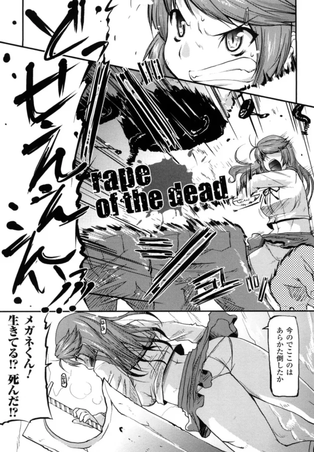 学園内が気付いたらゾンビだらけになっていて、残された女子校生がゾンビさん達に輪姦されちゃうよｗ【歌麿　エロ同人】5