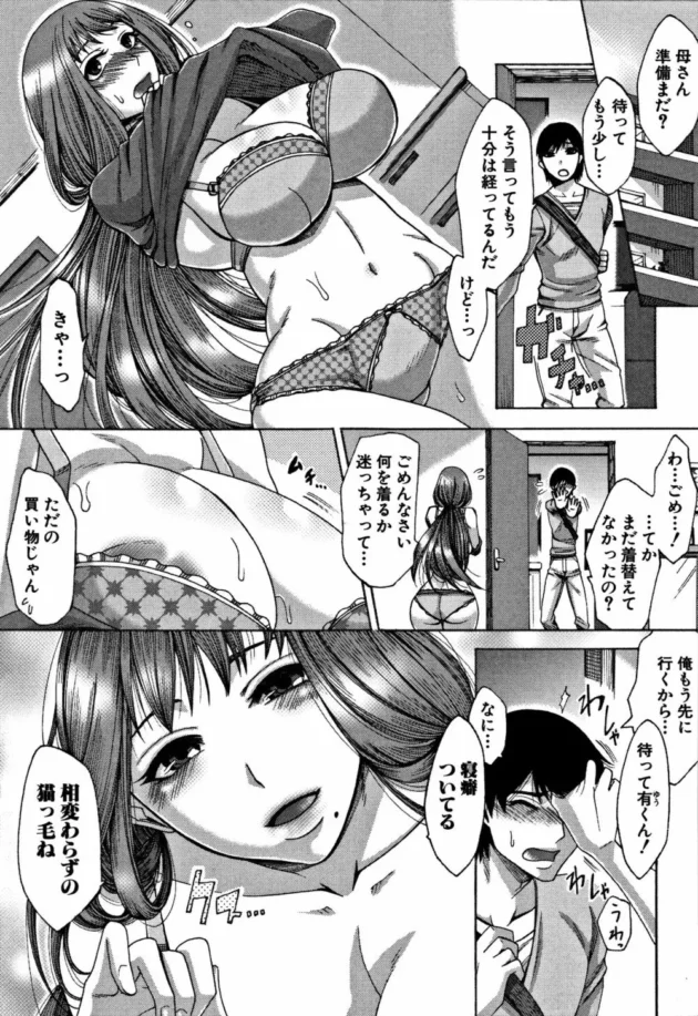 バイト先の巨乳で美熟女の店長とお客さんの人妻さんが仕事終わりにやってきて童貞チンコが好物だと言って痴女られ…【月白沙耶】5
