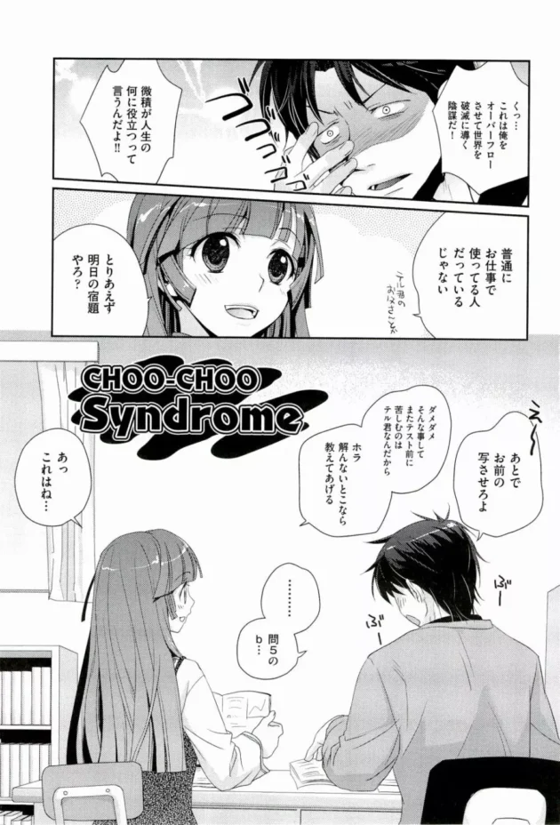 可愛い幼馴染の女（JK）に告白したらさ！両想いだった【無料 エロ同人】5