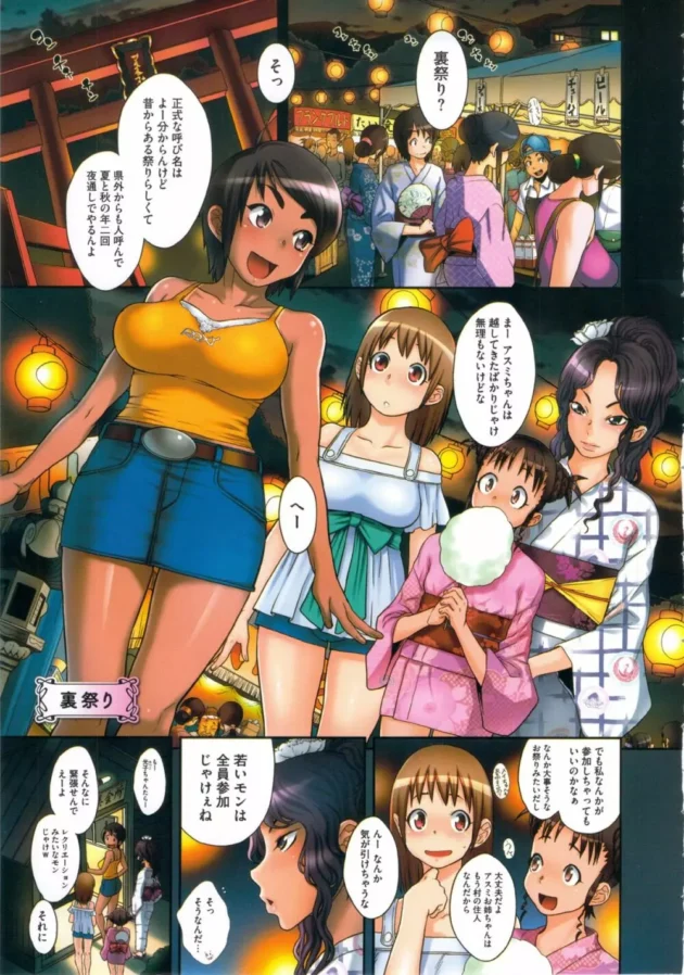 男の娘と巨根男子が拘束されて寸止め地獄をされて、からの～【無料 エロ同人】5