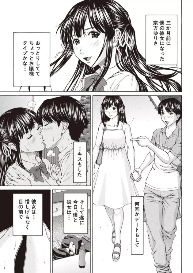 清純系お嬢様彼女のパイパンまんこ夢中でクンニしまくって中出しＳＥＸ！！今度は本来の剛毛まん毛も見せてくれ【無料 エロ同人】5