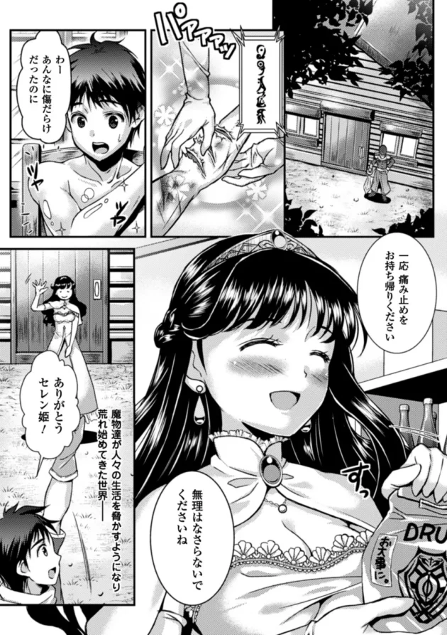 地球外生命体の触手に拘束されて陵辱されて産卵しまくりの女子高生の二人【無料 エロ同人】5