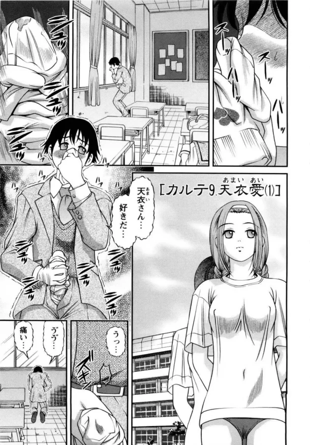 入院したら憧れだった同級生が看護婦見習いのアルバイトをしている病院だったから…【SHION　エロ同人】5