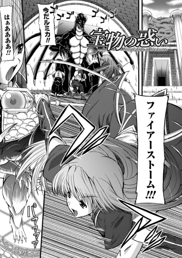 4人パーティー（男3人、女1人）が罠に引っ掛かって精気を吐き出せば助かるって言われてるのにオナニーという選択をしないクズ男3人【n820　エロ同人】5
