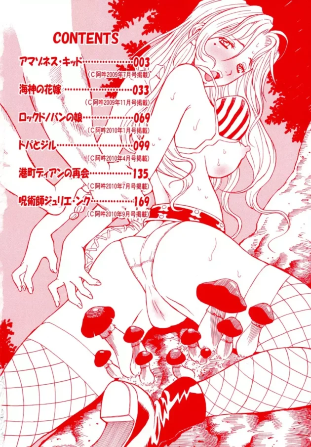 女海賊達が輪姦レイプされてアヘアヘしちゃうよｗｗｗ【渡和矢 エロ同人】5