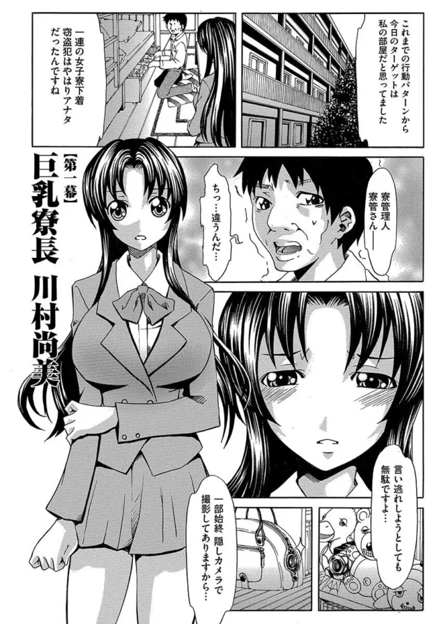 下着ドロボーをしていた寮長さんを捕まえようとした女子校生が盛大な自縛をやらかしレイプされちゃう【夢～眠 エロ同人】5