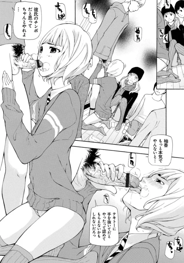 有名な陰陽師が作ったというスゴロクをやり始めたら壮絶な結末が待っていた…【七瀬真琴 エロ同人】5