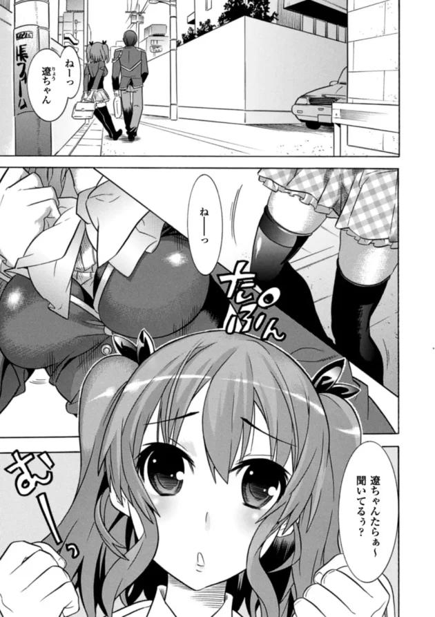学校から帰って昼寝して起きたら女になっていた！えええぇぇ～【無料 エロ同人】5