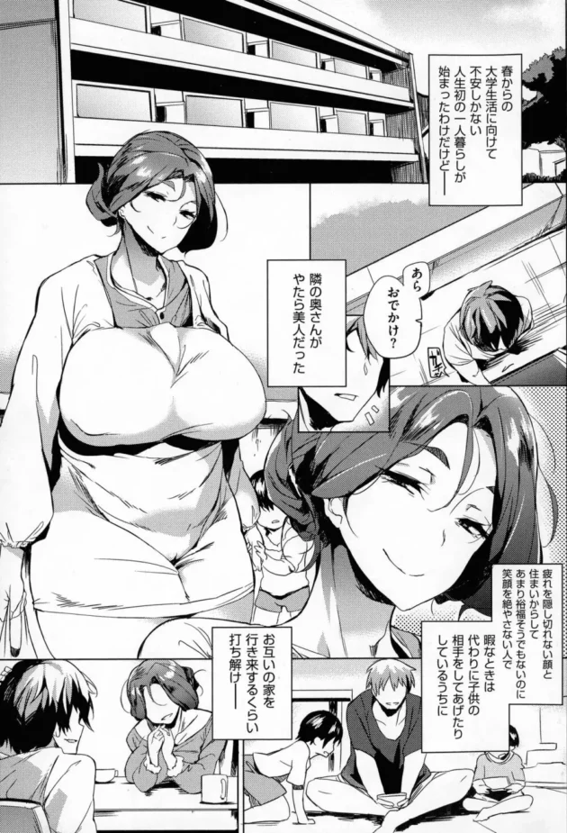 爆乳人妻が近隣の若い男のオナホ状態にされちゃってるよｗ【無料 エロ同人】5