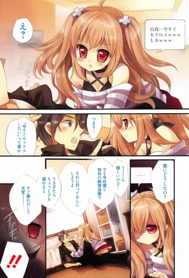 イケメンライバルとの初ＳＥＸで愛の表現力を身に付けたバイオリニスト美少女【無料 エロ同人】5