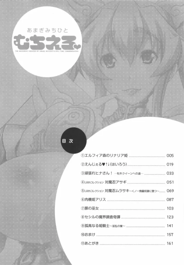 エルフのお姫様がザーメン奴隷の男達と体中の穴を使って乱交しちゃうよ【あまぎみちひと エロ同人】5