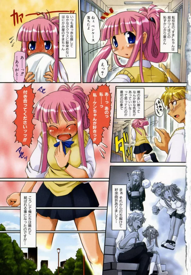 洋服着てセックスすると変態って呼ばれる痴女の国から来た彼女とつきあってます【無料 エロ同人】5