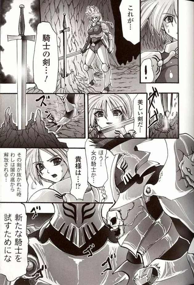 女を捨てたって言ってる騎士志望の女剣士に女だということを再確認させてあげた【無料 エロ同人】5