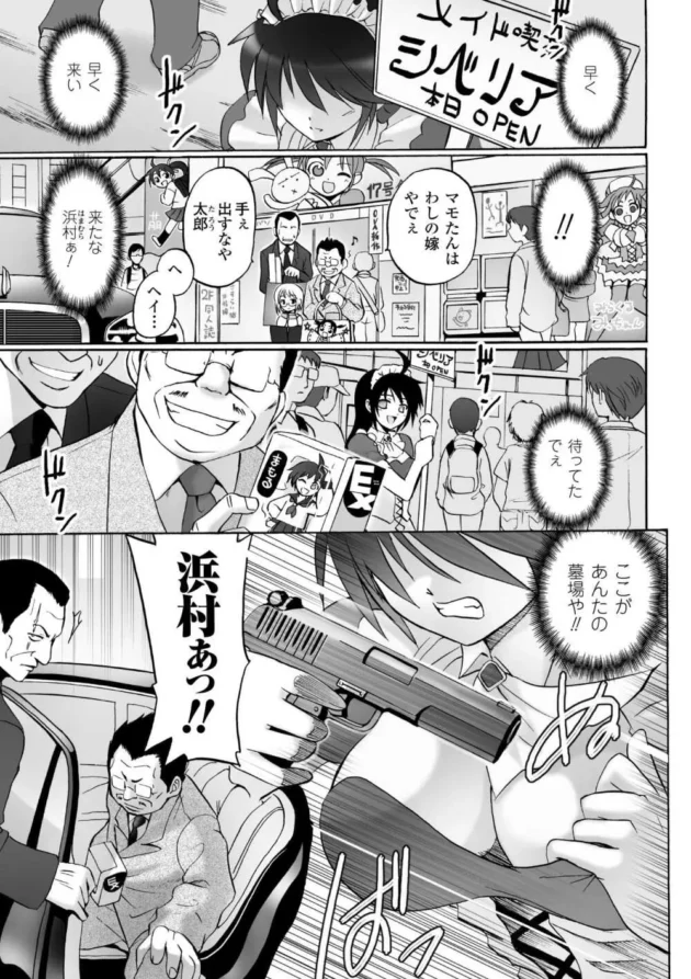 メイド姿で関西弁の萌えっ娘が敵討ちの為に鉄砲玉になるのだが、返り討ちに会って…【無料 エロ同人】5