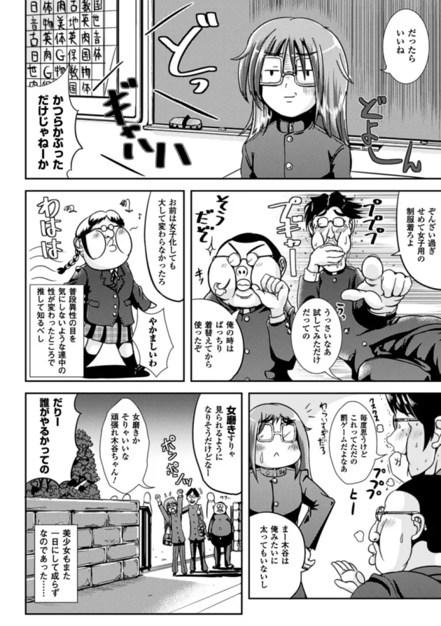 少子化対策の為に多額の税金を投入して開発したこの装置ｗ【無料 エロ同人】5