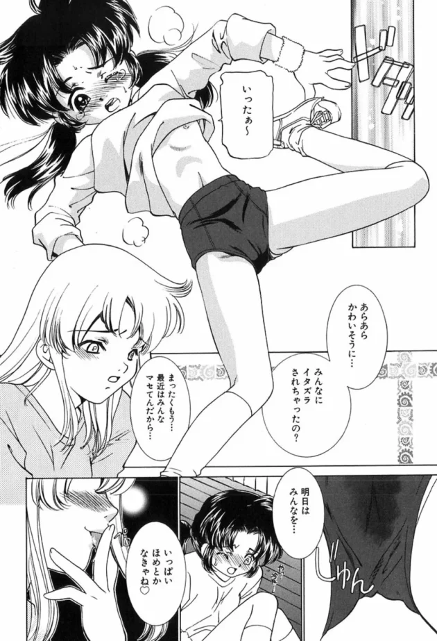女教師の姉に変装したロリコンな弟が学校に潜入して女子生徒を襲っちゃう！そこに姉がやって来てカオスな展開に【無料 エロ同人】5