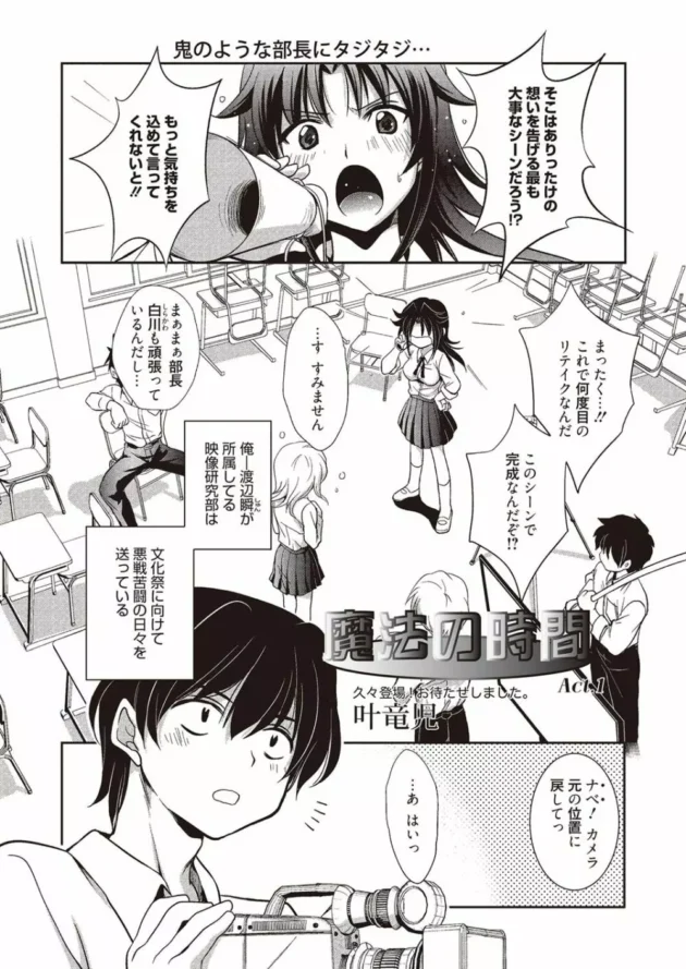 映研部ヒロインに演技指導してたら役に入り込み過ぎて制服脱いで誘惑されたのでHしちゃった【無料 エロ同人】5