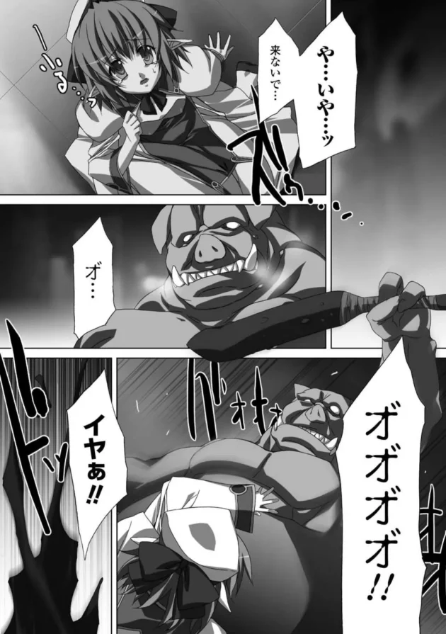 妖怪に魂売った化物に鬼畜レイプされて孕まされてしまった退魔師巨乳ＪＫ【無料 エロ同人】5
