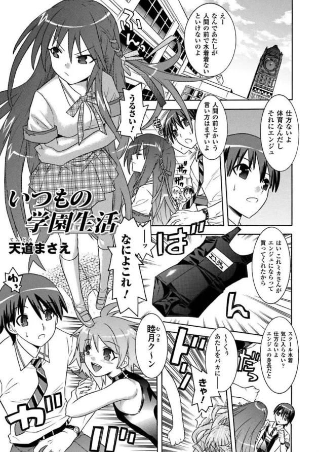 不味い料理振る舞って倒れちゃったのにお礼にと、エッチさせてくれちゃう【無料 エロ同人】5