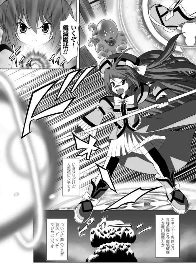 愛しのロリかわ先生が下衆な不良達にザーメンまみれにされた挙句ＮＴＲレイプされちゃった【はにぃ エロ同人】5