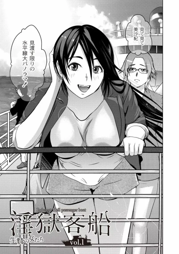 鬼畜な変態シェフがパティシエの卵を中出しレイプしてスゴイ女体盛り完成させちゃってる【無料 エロ同人】5