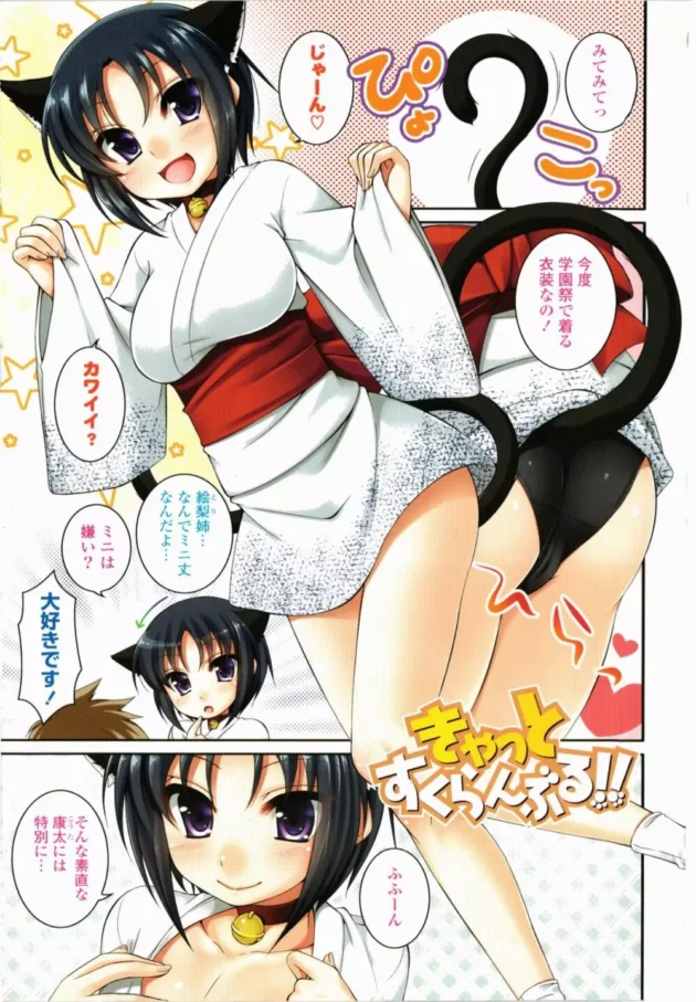 彼女が学園祭でお化け屋敷やるって言うから行ったら暗いからエッチしよってなった【無料 エロ同人】5