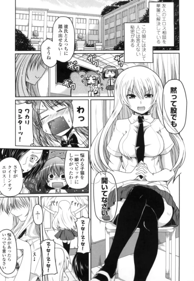 妹が私とセックスしてって言ってきたからアナルを犯して開発してやった【無料 エロ同人】5