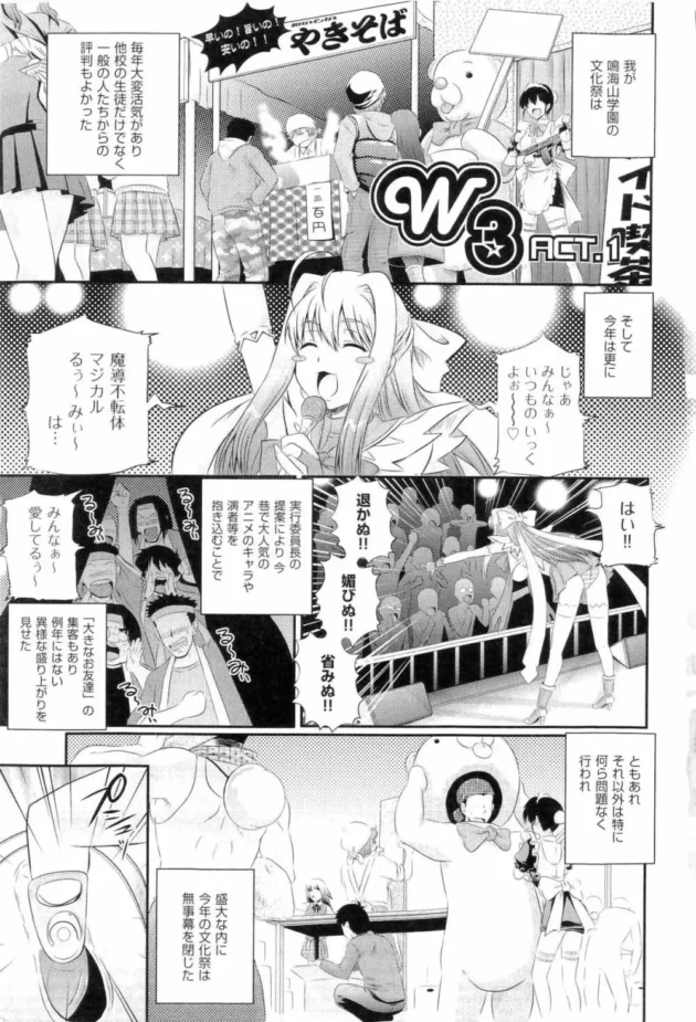 教室でセクロスして潮吹きさせるとニオイが残るから気を付けよう！【無料 エロ同人】6