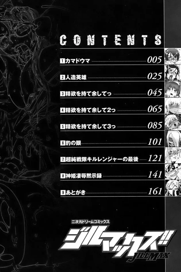 エロ奉仕サービス開始したメイドたちが客のちんこに囲まれ口内射精【無料 エロ同人】6