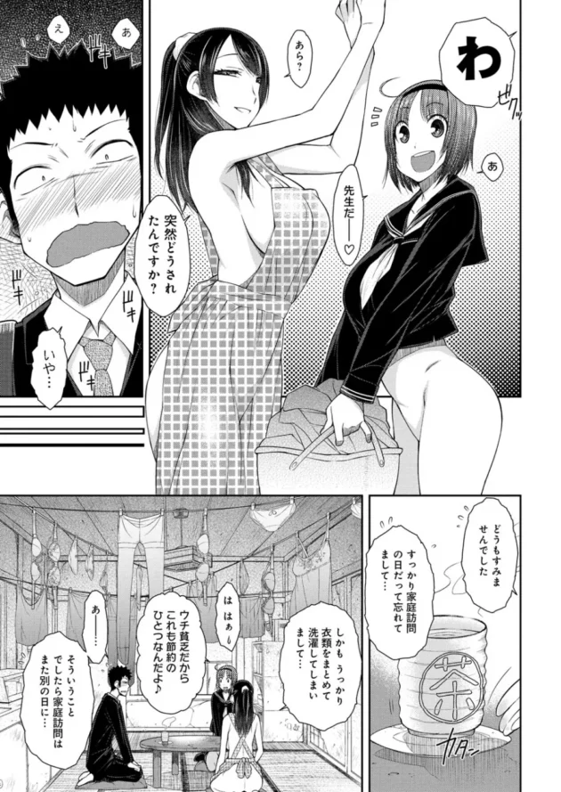 肉食系なチア部の美女に混浴で囲まれハーレム状態！憧れの久美先輩を選んで中出ししたらスイッチその後搾られまくった【無料 エロ同人】6