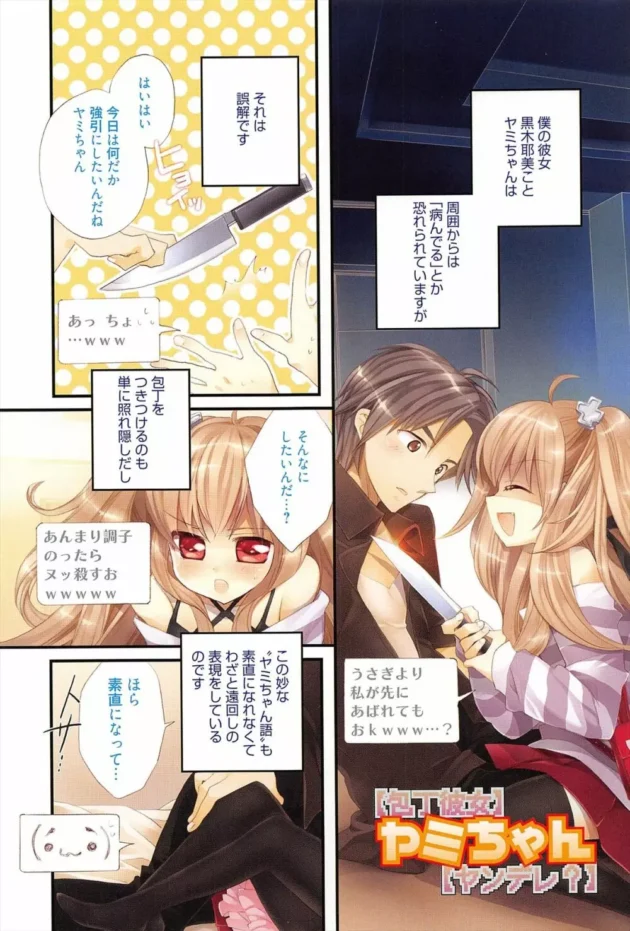 イケメンライバルとの初ＳＥＸで愛の表現力を身に付けたバイオリニスト美少女【無料 エロ同人】6
