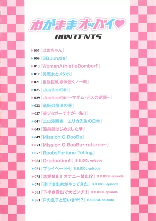 えッ海女さんってこんなエロイ格好しとるんか～【こうたろう エロ同人】6