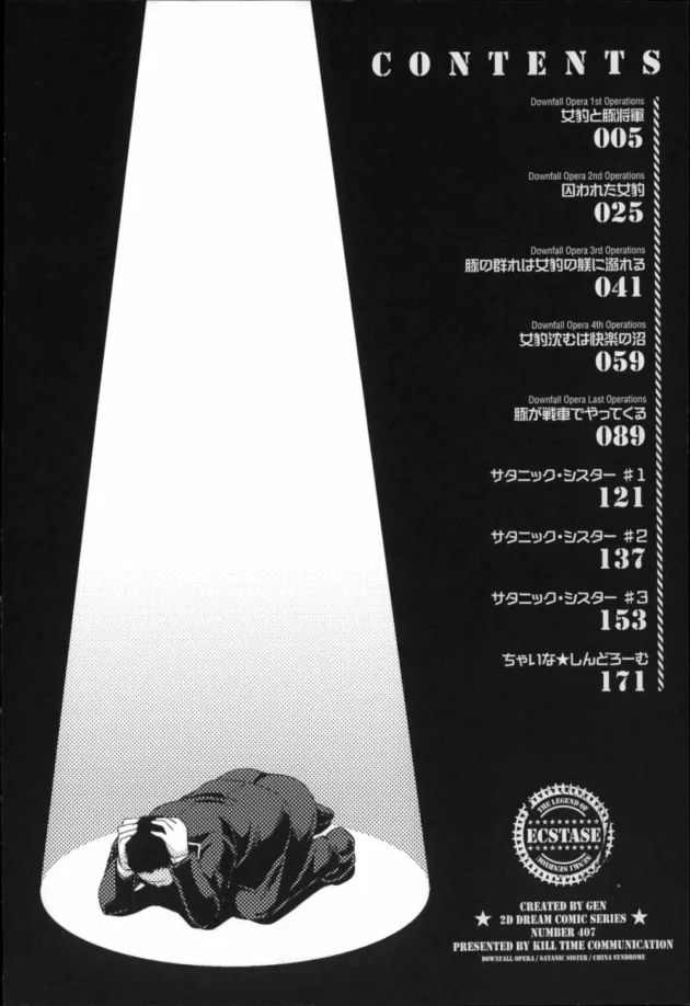 女王様な副官に痴女調教される司令が裏山ｗ【無料 エロ同人】6