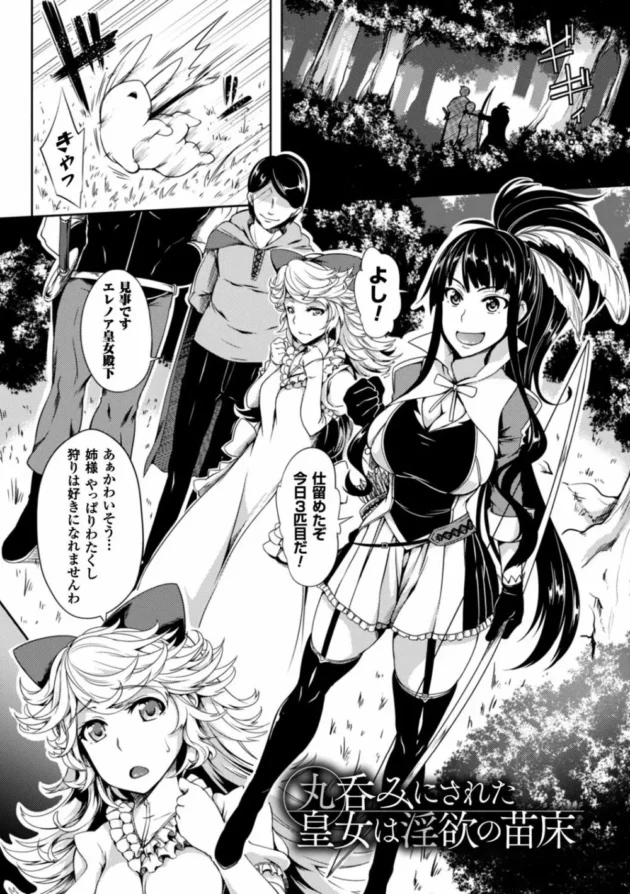 触手の化け物に捕縛されて丸吞み！中出しレイプされまくって醜い魔物の赤ちゃんを出産【無料 エロ同人】6