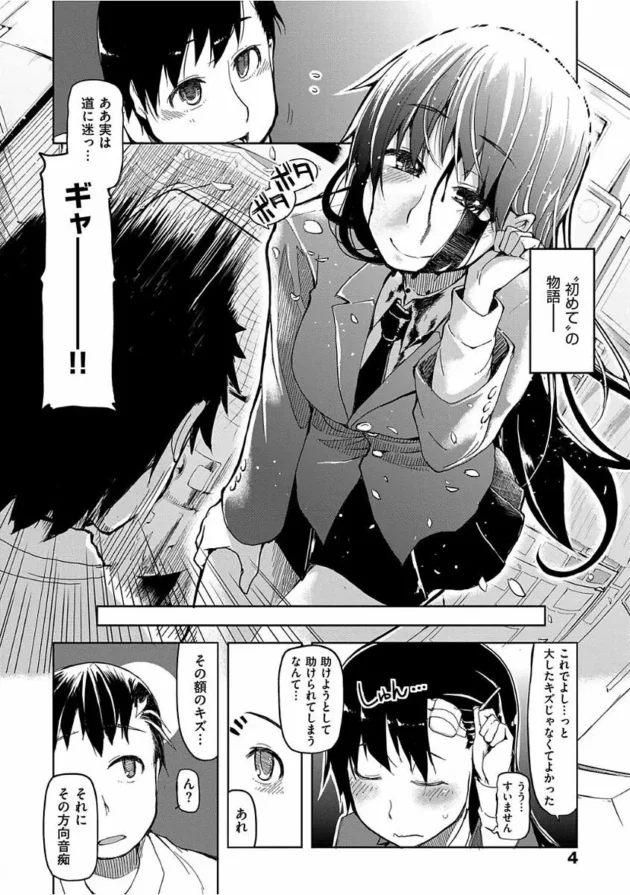 10年ぶりJKになった知り合いの娘と会ったんだけど、部屋に尋ねたら知らないオッサンと…【無料 エロ同人】6