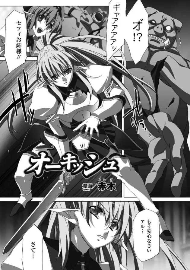 妖怪に魂売った化物に鬼畜レイプされて孕まされてしまった退魔師巨乳ＪＫ【無料 エロ同人】6