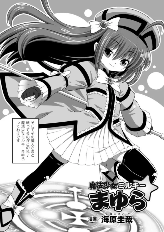 愛しのロリかわ先生が下衆な不良達にザーメンまみれにされた挙句ＮＴＲレイプされちゃった【はにぃ エロ同人】6