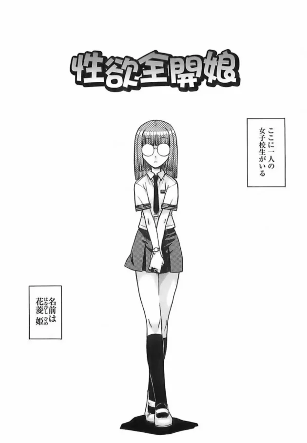 時を止められるＪＫが男子のチンコを勝手にハメハメしちゃいます【イソラシ エロ同人】6