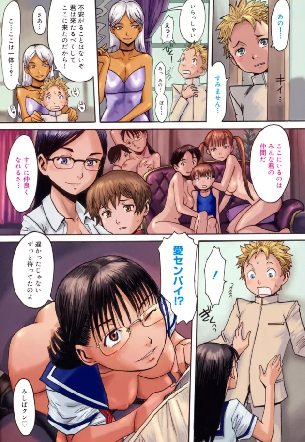 年下Ｍ男君が真面目そうでＳ女な先輩ＪＫの飼い犬になり女装プレイや乱交プレイ【黒岩瑪瑙 エロ同人】6
