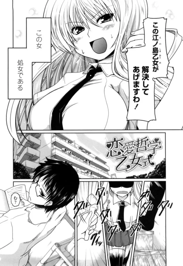 妹が私とセックスしてって言ってきたからアナルを犯して開発してやった【無料 エロ同人】6