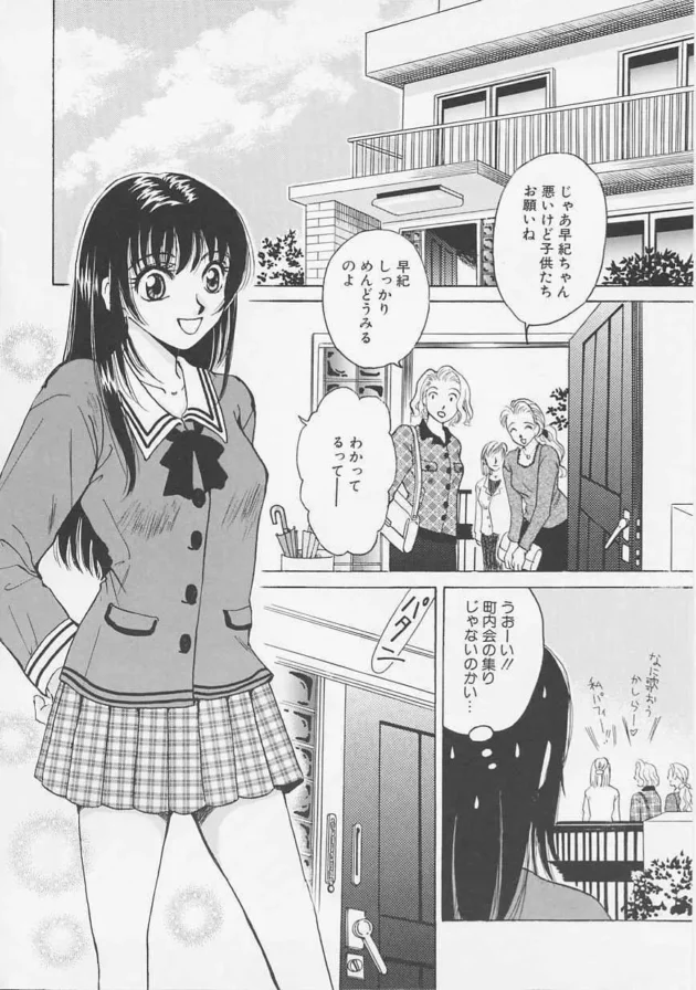 ショタっ子3人が女子校生のお姉さんを拘束して陵辱したり、パイパンにして浣腸して御奉仕させるとか、レベチな調教する【無料 エロ同人】6