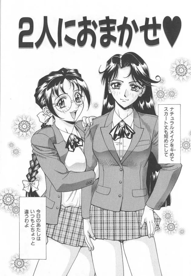 女子大生２人が写真を撮らせてくれってナンパされてカラオケについていったら…【無料 エロ同人】6