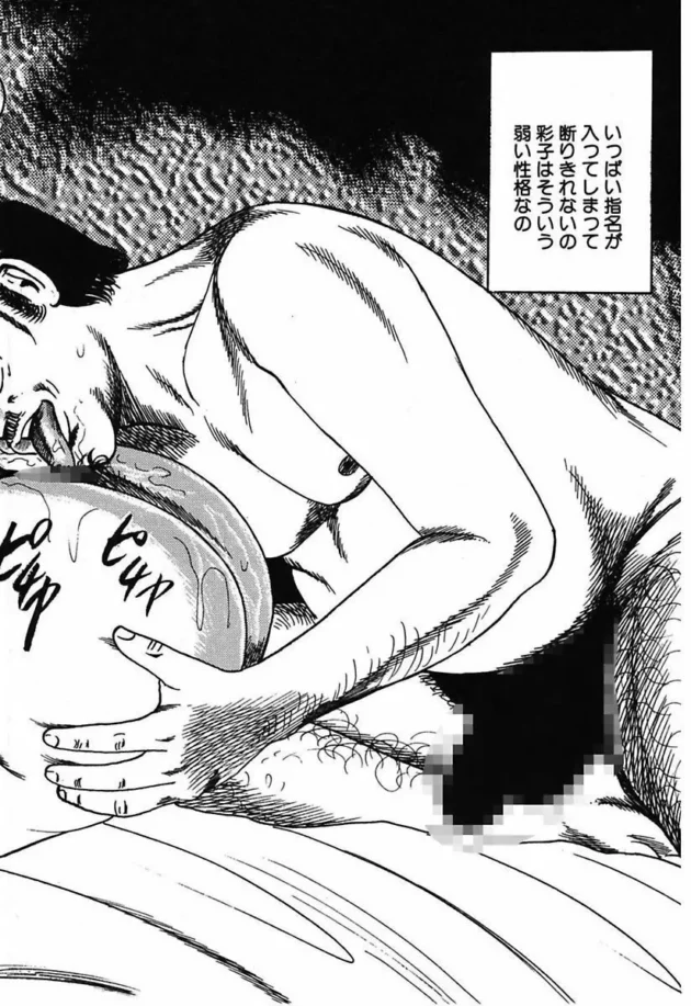 スワップの会に入っちゃった人妻がドンドン危ないプレイにのめり込んでいっちゃう感じ【三条友美 エロ同人】6