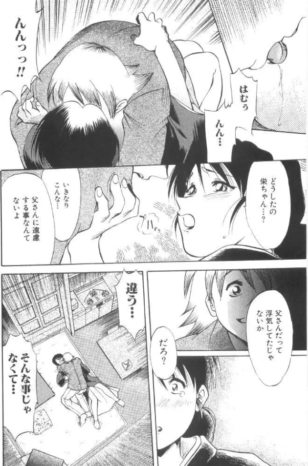 マザコンをこじらせると怖い～【麻田起奈 エロ同人】6