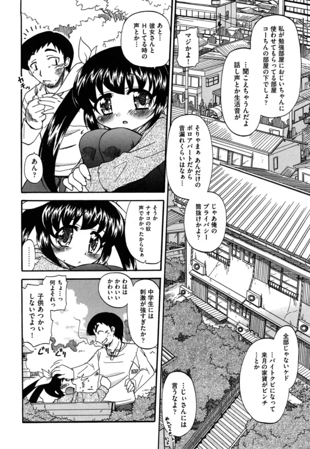 近所のツインテＪＣにエッチの気持ち良さを教えたらちんこ中毒になっちゃったみたい【オガタガタロー エロ同人】6