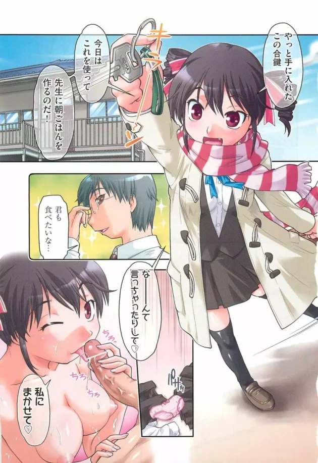 可愛いけどストーカー的で危険な教え子に流されて中出しセックスしてしまった先生【昭嶋しゅん エロ同人】6