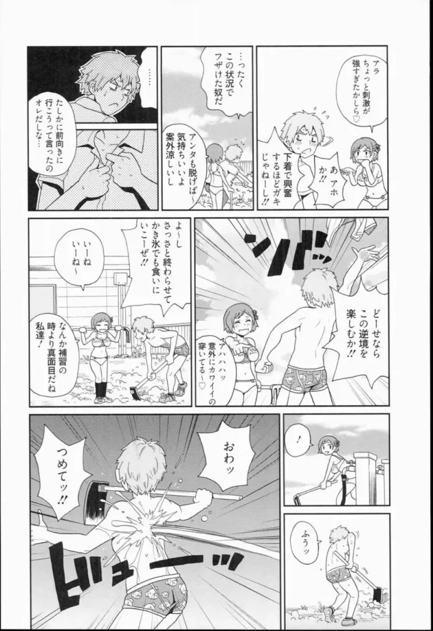 彼女のお姉さんがお風呂に乱入してきて、どっちがオレを早くイカせるか対決を始めた！の、結果ｗ【無料 エロ同人】6