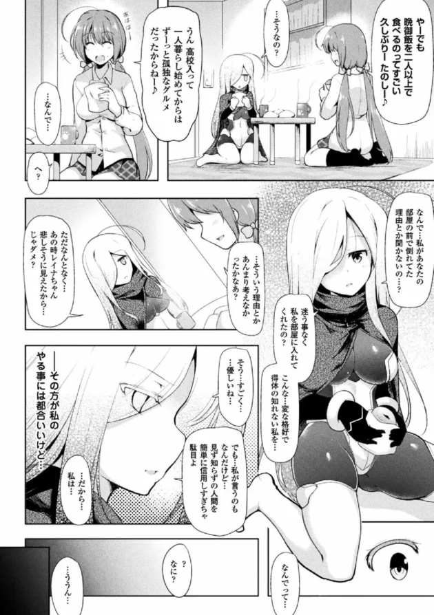 SEXして中出しして心を折りにいくんだけど…【無料 エロ同人】6