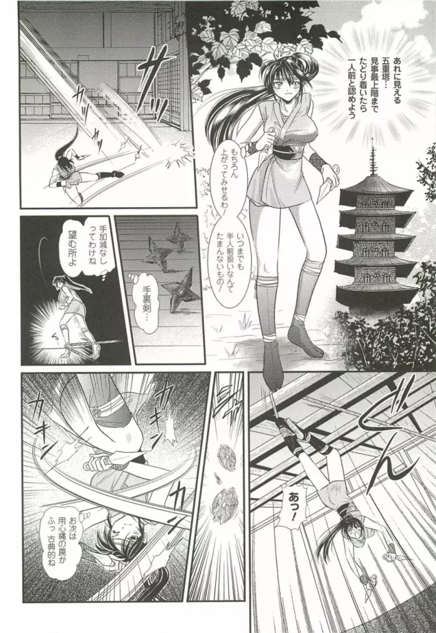 忍者になりたい修行中の娘が縄をつかった忍術の試験を受けるんだけど、拘束されてビクンビクンしちゃって…【無料 エロ同人】6