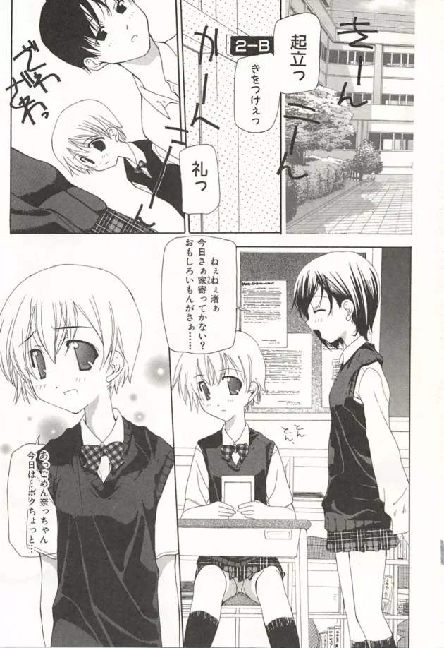 高校教師になって女子校生と付き合うとこんな特典満載！【無料 エロ同人】6